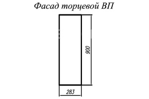 Фасад торцевой ВП для верхних модулей 900 кухня Виано GOLA